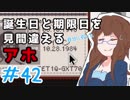 【日刊】入国審査官になって密入国者を見抜け！『Papers, Please』42日目【女性実況】