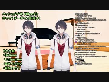明るい合唱曲を一人合唱で暗く歌う夢追翔【Believe（短調）】