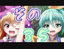 【Wizardry FO】寺子屋冒険実習！その３５！【ゆっくり実況】