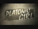 【初音ミクと】『PLATONIC GIRL』 歌ってみました【ぐりーん】