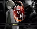 【アラサーOLが】狂い月_part10【男子高生と幽霊屋敷】
