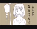 【泣ける】本当にあった話を元に漫画化してみた【まんが天国】533号