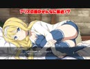 SAOHR(PS4)：いよいよ５つ目！アリスと添い寝⑤(キリトとの関係は？)