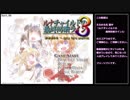 【TAS】ルナチャイルドの最終防衛ライン3 ULTRA Ljosalfar 1398垓点【結月ゆかり】