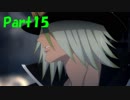 【初見プレイ】　テイルズオブゼスティリア　part15