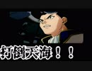 【実況】天海との決戦！！【サクラ大戦初代#１４】