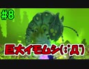 【夫実況！？】冒険しながら西島秀俊制作！【ポータルナイツ】part8