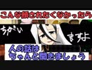 ドＳな助手とポンコツ探偵【夢の罠】#8
