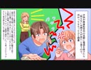 【修羅場】本当にあった話を元に漫画化してみた【まんが天国】548号
