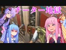 【Apex Legends】チーターの巣窟・海外サーバーに潜入調査！エーペックスレジェンズPart３　VOICEROID実況