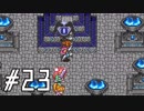 マナの力を携えて聖剣伝説2を実況します川・θ・川◆part23
