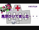【いまスプX_#85】久しぶりに、普通の風邪、引いてます…【ガチホコ】【スプラトゥーン2】