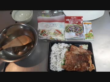 コンビニ弁当をカフェのランチぽく盛ってみた＃孤独の料理