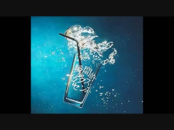 マリーゴールドに似てる曲を混ぜてみた
