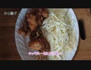 【結月ゆかり】食えりゃいいクッキングーオムライスー