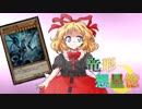東方遊戯王 竜形想星憶_1-6・前編「夢幻の想星憶」