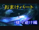 【FF10おまけ】涙もろいけど感情のままに楽しんでいく☆パート74【実況】