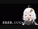 ３分間　ケセラセラと励ましているようで、煽っているあかりの奇妙な冒険