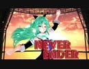 【MMD艦これ】山風はnever ender