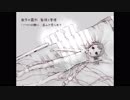 【Fukase】生きてます【VOCALOIDカバー】2019 ver.