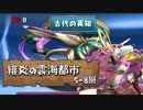 【実況】緋炎の雲海都市　5～8層　バレソニ【パズドラ】