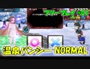 【QMAXIV】ミューと賢決闘者を目指す ～119限目～【kohnataシリーズ】