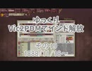 [ゆっくり実況]ゆっくりVic2PDMでインド解放 その19[Victoria2 PDM]