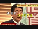 安倍総理大臣が歌う「徴兵制」