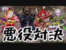 【実況】いたスト30th DQ&FFの世界でも金持ちになる!! 56軒目【カゲ】