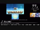 第11回みんなで決めるゲーム音楽ベスト100(+900) Part34【TOP10】