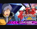 【EXVS2】臆病なくらいがちょうどいいのよね　ガンキャノン視点（L覚醒）その１　固定