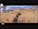 【pubg mobile】生きている限り、誰もが戦士なのだ。＜Part.4＞