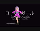 Metragoon UTAU｜ローリンガール｜MMD + DL