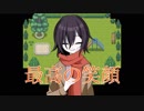 【実況】僕らのメメント・モリ Part2【リオ】