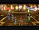 ゆる〜り、ドラゴンクエストXI〜過ぎ去りし時を求めて〜＃６６