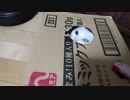 【お徳用】暴れるおつまみミックス