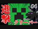 これが俺らのマインクラフト　#4