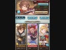 グラブル　ビィ君が解説する０００HL　無銘金重・最終サンダルフォン・光ミリンお試し