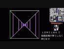 Wizardry #1 (Apple II) 011: ロミルワ