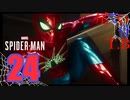 【初見】 ライノの中にライナー入ってない？ Marvel's Spider Man part24