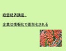 経営経済講座、企業は情報化で差別化される