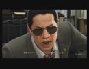 【JUDGEEYES】 神室町の新たな伝説　part24　【実況】