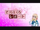 【ポケモンUSM】そらいろレポート#2【エスパー統一】