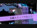 【TW】炎術クロエで狩り
