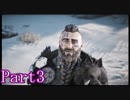 それは鉄を狩る者の物語Part3