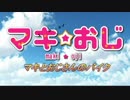 マキとおじさんのバイク　Last Tour
