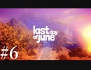【字幕】愛する人を救うため、僕は過去を書き換える６【Last Day of June】