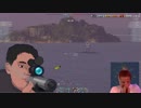 【WoWS】バイタルレイプ！艦長と化した先輩