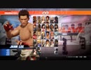 【DOA6】コンボチャレンジ ジャン・リー【Steam】
