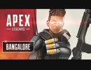【Apex Legends】引くことを覚えないカス